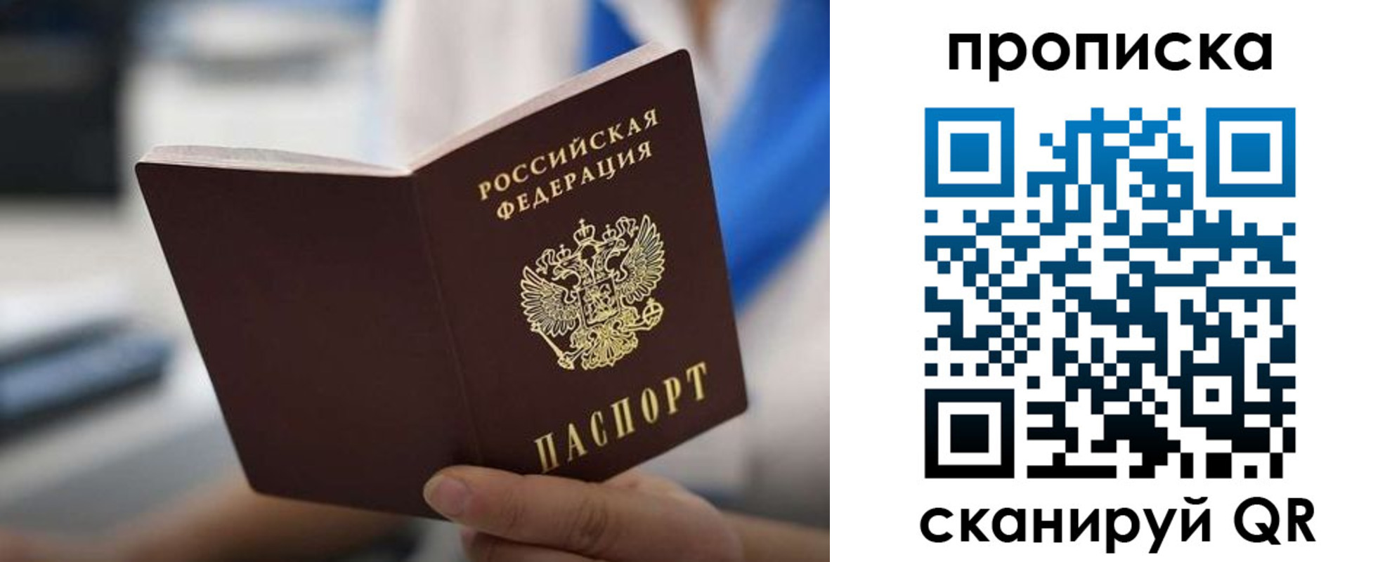 временная регистрация адрес в Партизанске