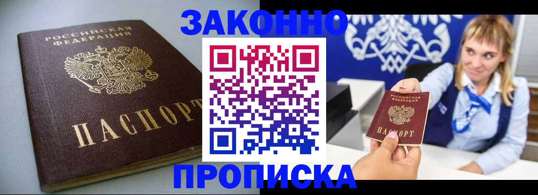 прописка поиск в Партизанске