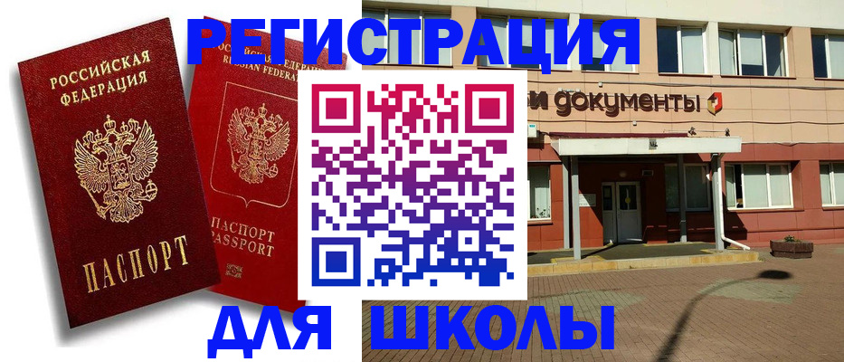 купить прописку в Партизанске