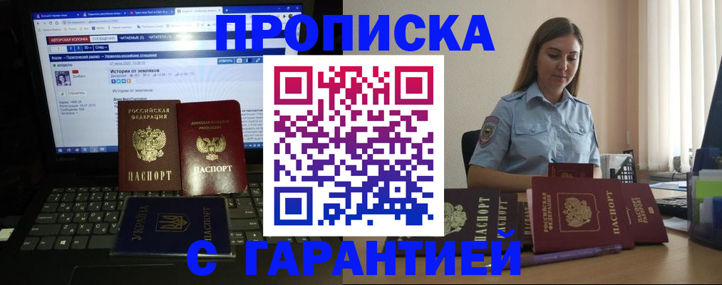 временная регистрация для всех в Партизанске